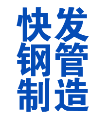 葫芦岛方管厂
